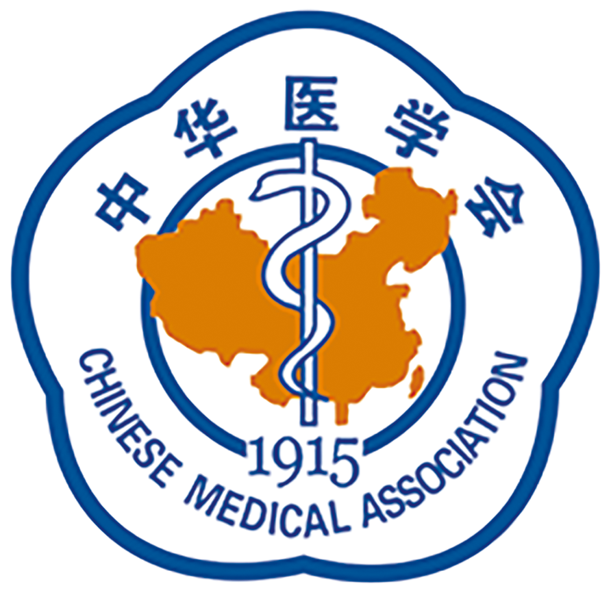 中华医学会